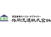 共同流通株式会社　代表取締役　小島 崇弘様