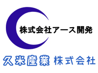 株式会社 アース開発・久米産業 株式会社　代表取締役社長　嶌谷 経二 様